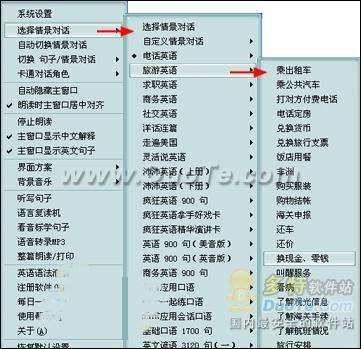 轻轻松松学英语 英语口语对话王