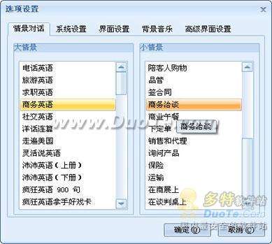 轻轻松松学英语 英语口语对话王