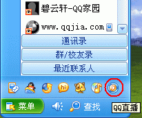 QQ直播下载_QQLive 6.1 正式版使用教程