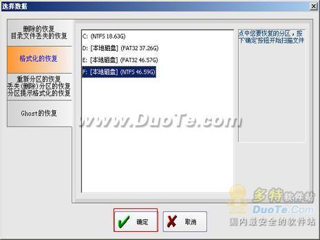 DataExplore 让你的数据失而复得