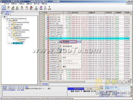 DataExplore 让你的数据失而复得