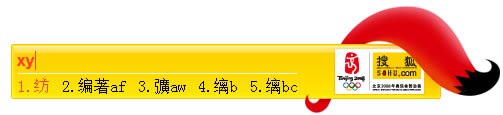 搜狗五笔输入法入门教程