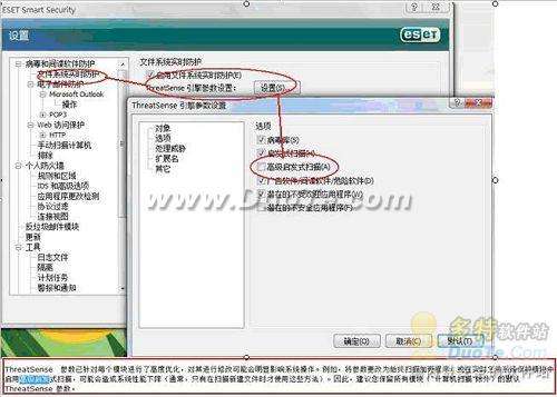 ESET NOD32安全套装的一些认识和设置技巧