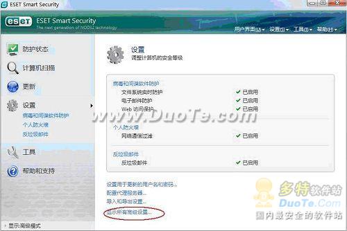 ESET NOD32安全套装的一些认识和设置技巧