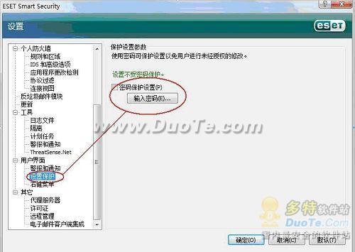ESET NOD32安全套装的一些认识和设置技巧