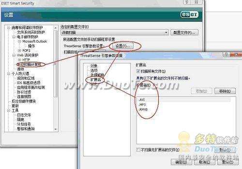 ESET NOD32安全套装的一些认识和设置技巧