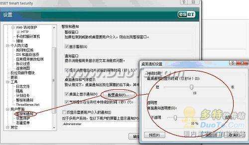 ESET NOD32安全套装的一些认识和设置技巧