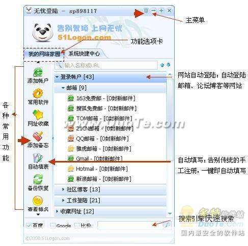 世人瞩目：无忧登陆让IT业界哗变