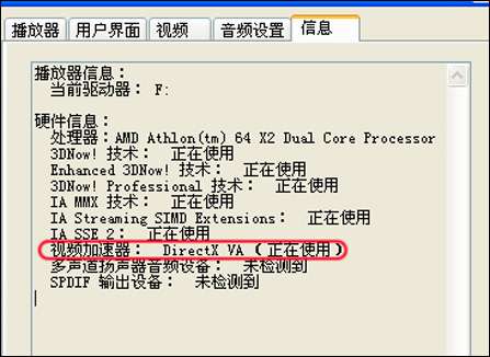 PowerDVD 终极解码 KMPlayer