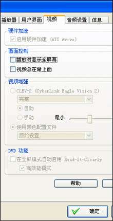 PowerDVD 终极解码 KMPlayer