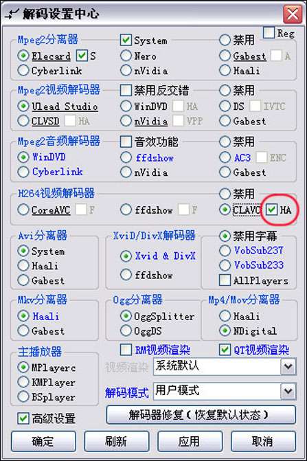 PowerDVD 终极解码 KMPlayer