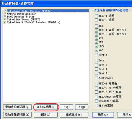 PowerDVD 终极解码 KMPlayer