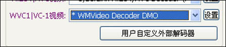 PowerDVD 终极解码 KMPlayer