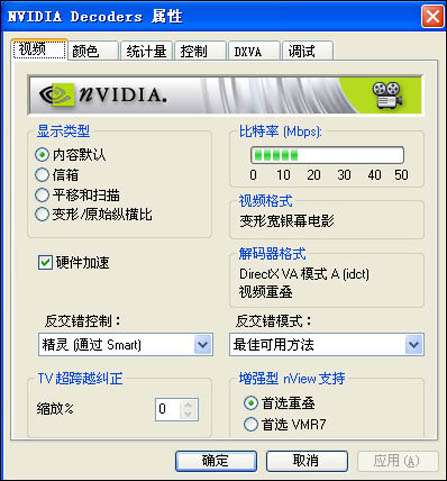 PowerDVD 终极解码 KMPlayer