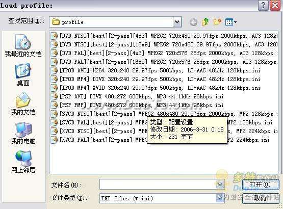 PSP视频格式转换教程-WinMEnc