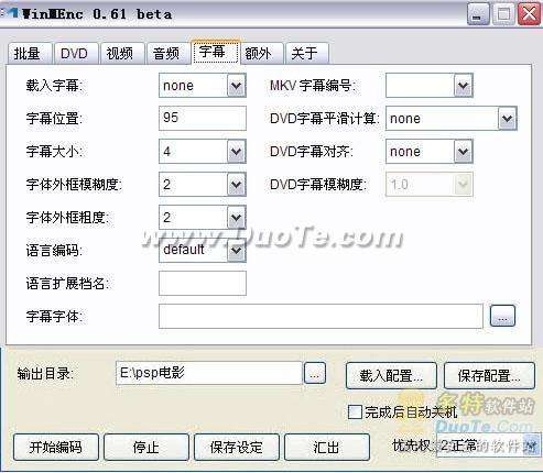 PSP视频格式转换教程-WinMEnc