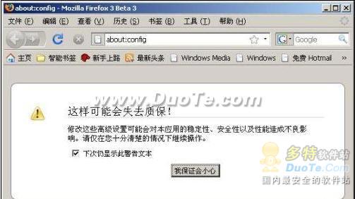 调整Firefox3网址自动完成的显示