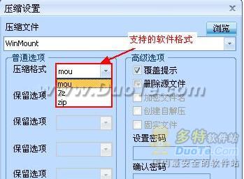 用WinMount 无需解压就能使用文件