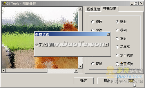 精彩动画自己做——GIF Tools