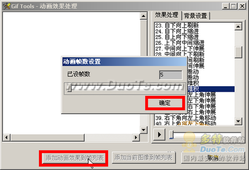 精彩动画自己做——GIF Tools