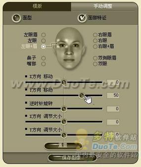 喜怒哀乐随我定 用FaceFilter照片人物表情随意改