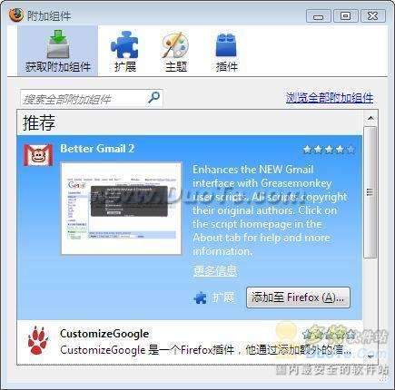 Firefox3  扩展 推荐