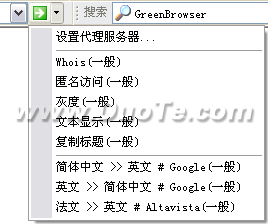 GreenBrowser代理