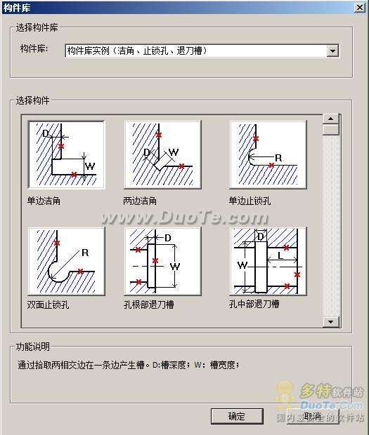 利用CAXA构件库，绘制CAD构件图形