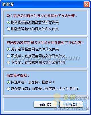 文件密码箱简单操作，加密资料藏身刻盘