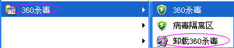 免费杀毒软件“360杀毒”使用帮助