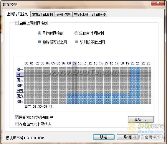 三款主流家长控制软件横向测评