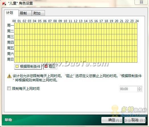 三款主流家长控制软件横向测评