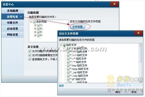 QQ医生帮忙  系统垃圾任您清理