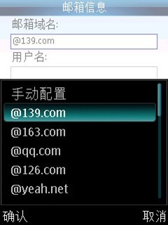 将简单实用发挥到极致的手机邮件ICmail