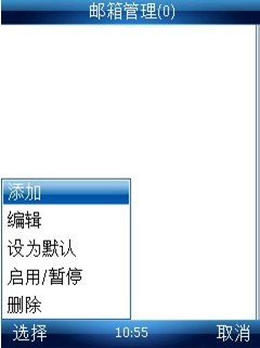 将简单实用发挥到极致的手机邮件ICmail