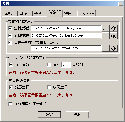 必备信息管理软件 朋友家人生日给他惊喜