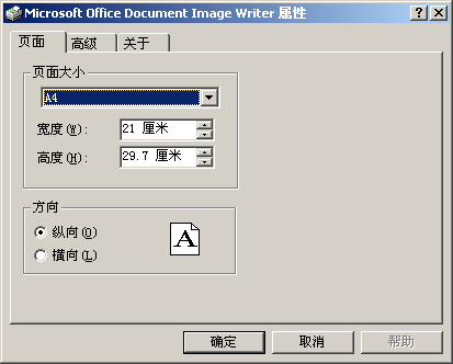 东日个人记事本极速撰写工作日志功能体验