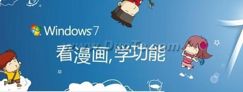 Windows7