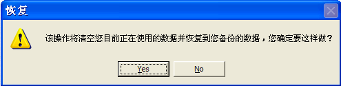 东日电子日记本