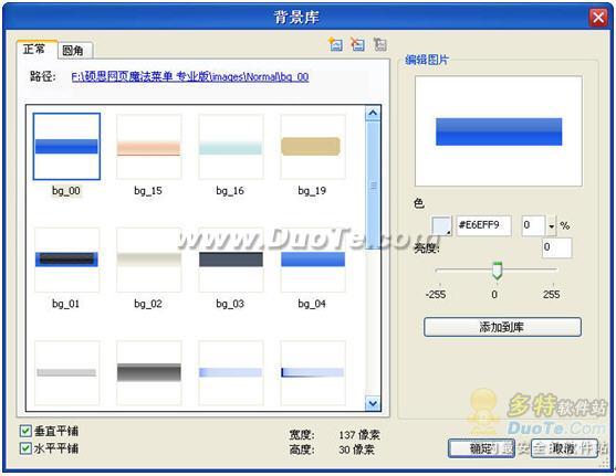 用硕思魔法菜单轻松创建类似亚马逊菜单导航