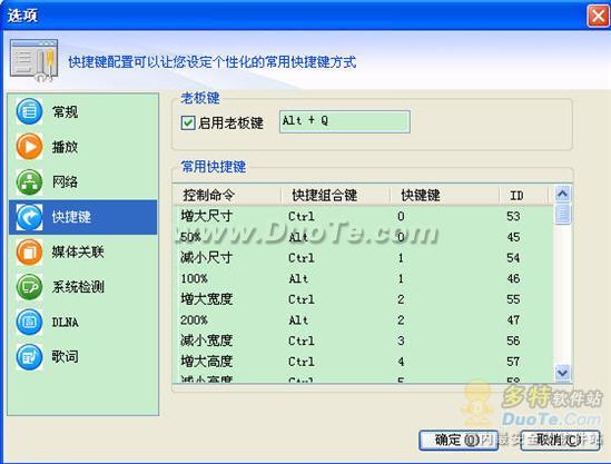 快播QvodPlayer基础使用教程