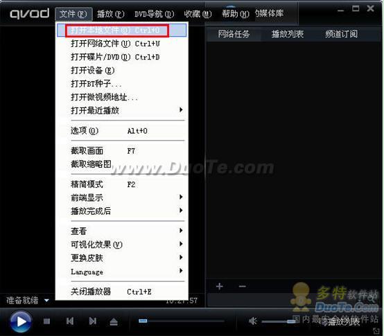 快播QvodPlayer基础使用教程