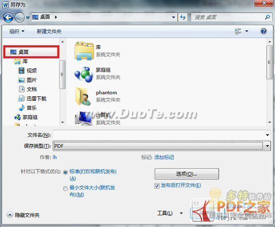 轻松将word转换成PDF文档，Office2010帮你做到