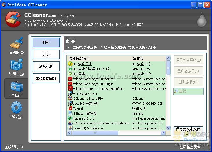 CCleaner