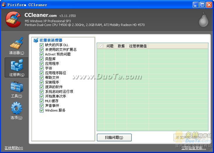 CCleaner