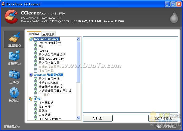 CCleaner