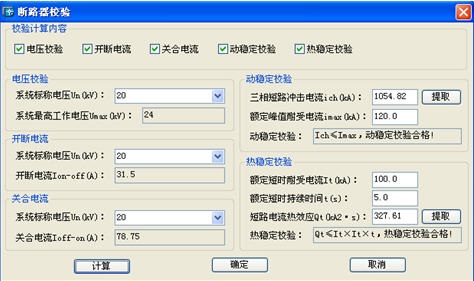 浩辰CAD教程电气之设备选型校检