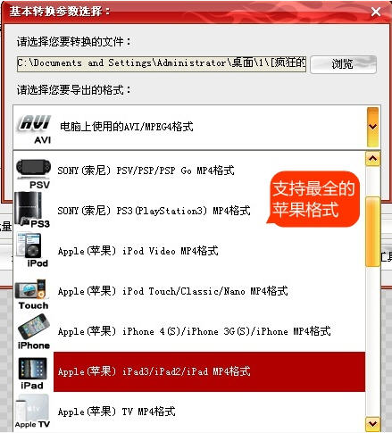 怎么把视频导入iphone