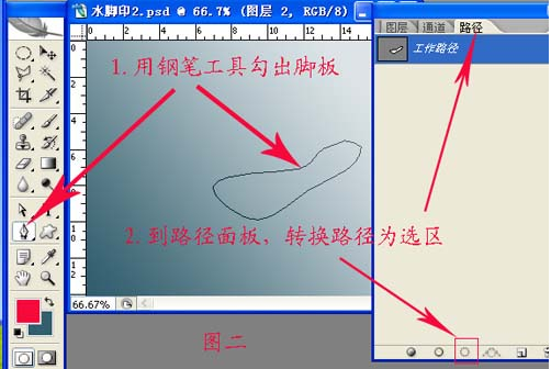 photoshop图层样式-打造可爱的水晶小脚丫