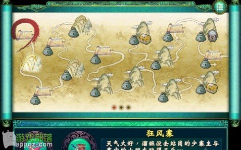 《仙剑奇侠传5：剑傲丹枫》新手入门(iphone版)